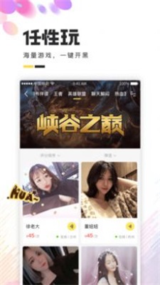 蝌蚪语音图2