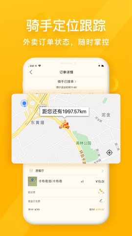 98外卖图2