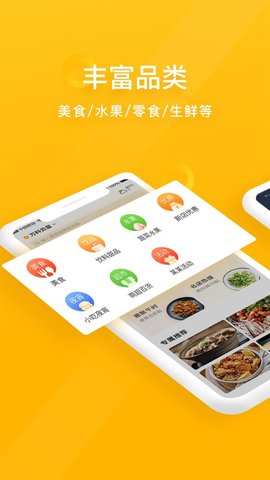 98外卖图3