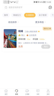 有爱心理图3