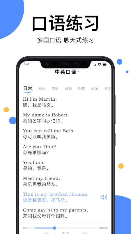 拍照翻译翻译图1
