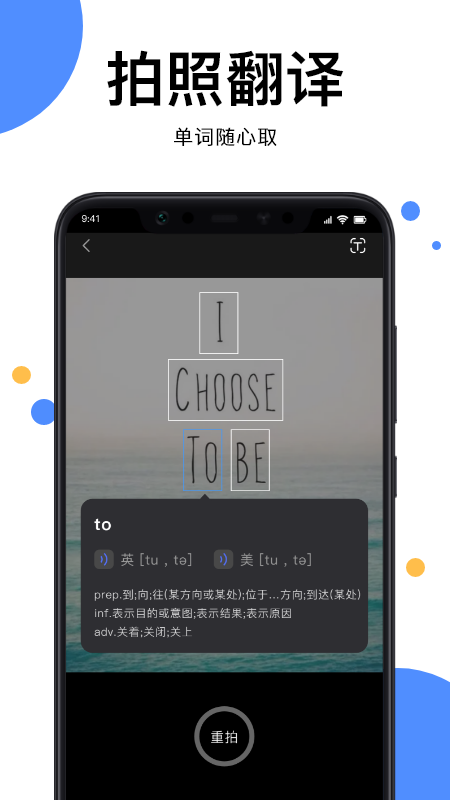 拍照翻译翻译图2