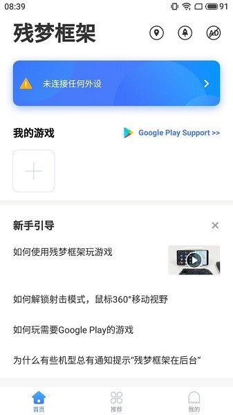 残梦框架图1