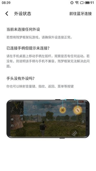 残梦框架图2