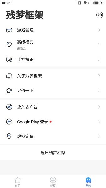 残梦框架图3
