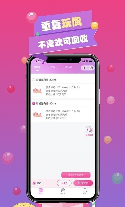 元气盒子图2