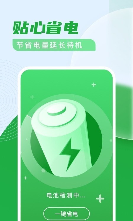杀毒清理卫士图3
