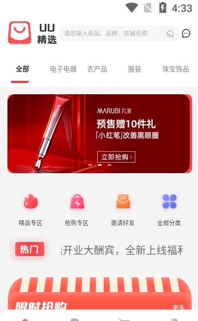 UU精选图1