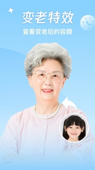 神奇百变相机图1