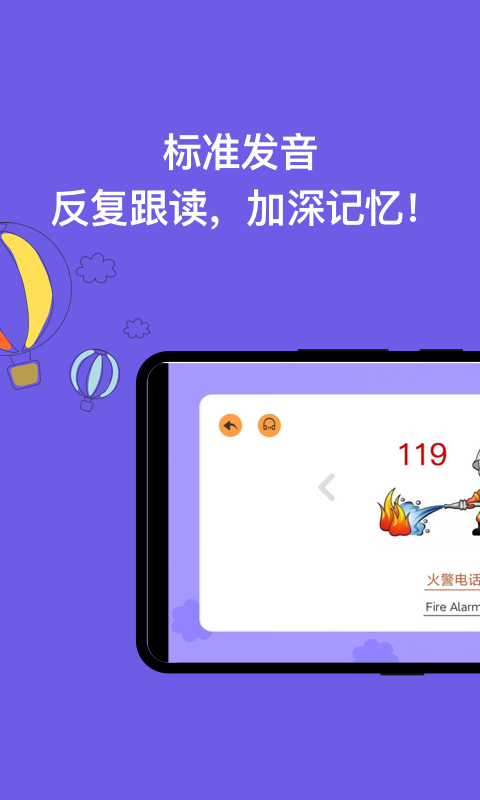 宝宝识字图1