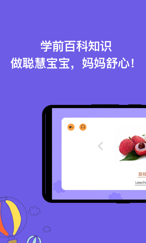 宝宝识字图2
