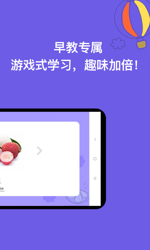 宝宝识字图3