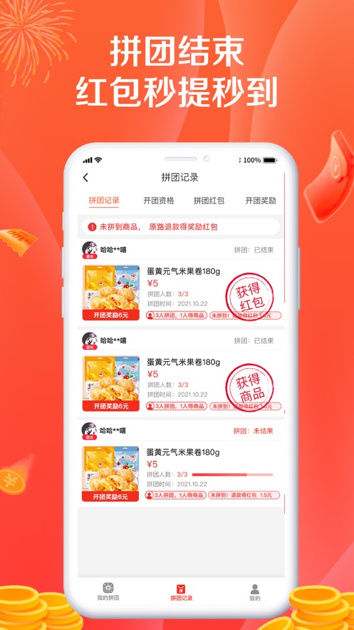 幸运拼拼图2