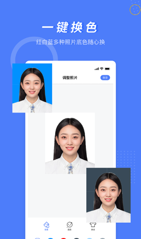 多多美颜证件照相机图1