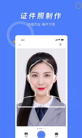 多多美颜证件照相机图3
