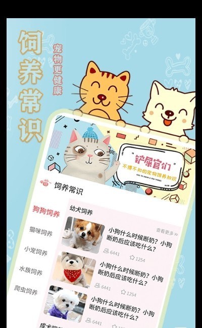 宠物大全图3