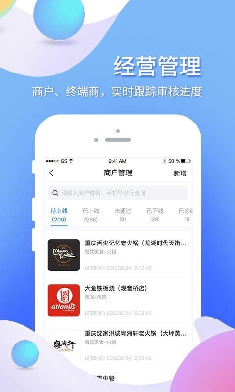 i生活渠道端图1