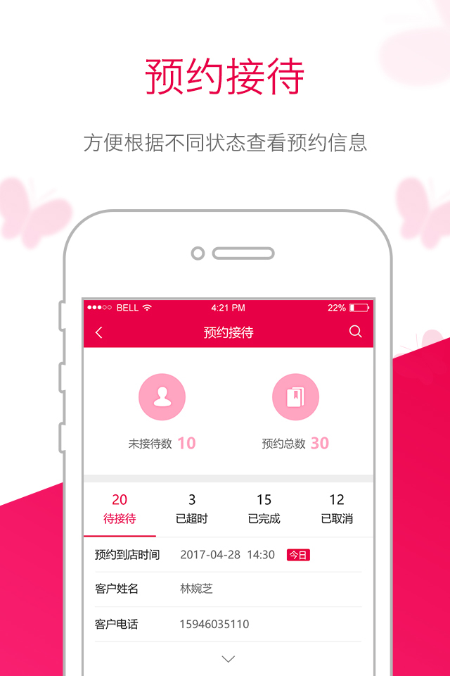 苗方商家版图2