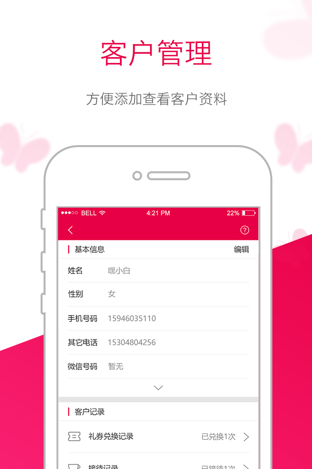 苗方商家版图3