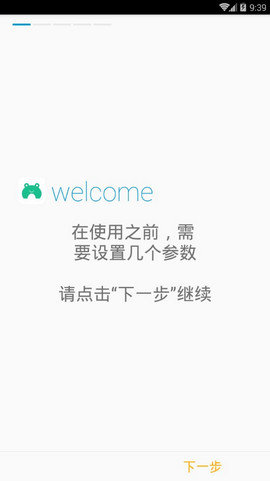 呱呱记账图1