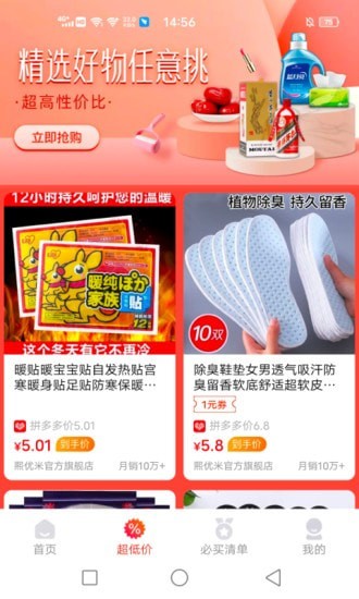 妙省优选图1