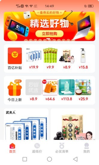 妙省优选图2
