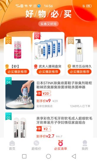 妙省优选图3