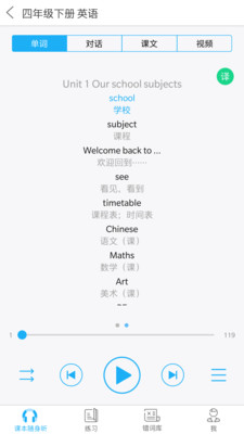 语音学习系统图3