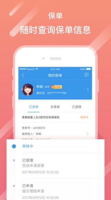 泰康泰生活图1