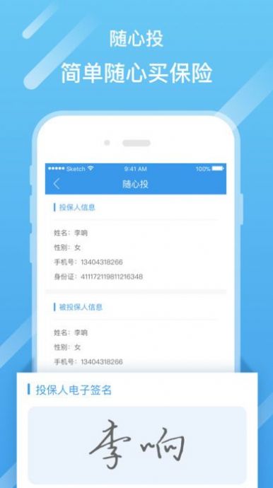 泰康泰生活图2