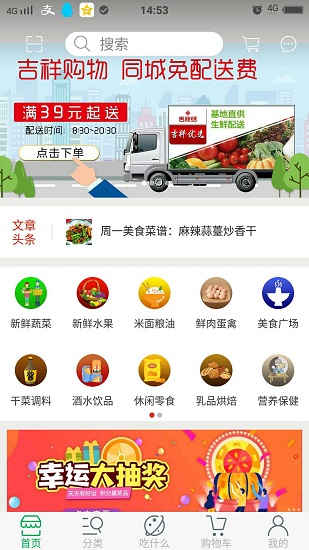 吉祥优选图3