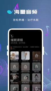 深度睡眠