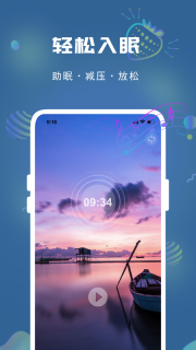 深度睡眠