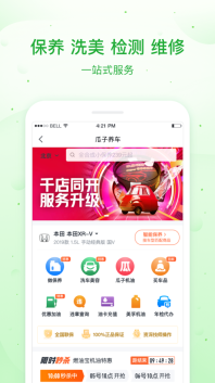 瓜子养车