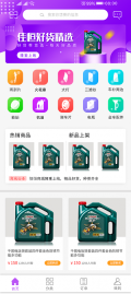 汽配商城