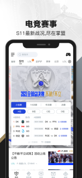 掌上英雄联盟最新版