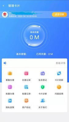 流量之家(2)