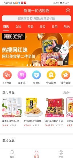 新潮优选(3)