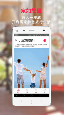 伊宿租房(1)