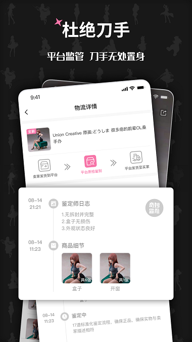 奇妙冒险(1)