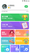 答题王者红包版(2)