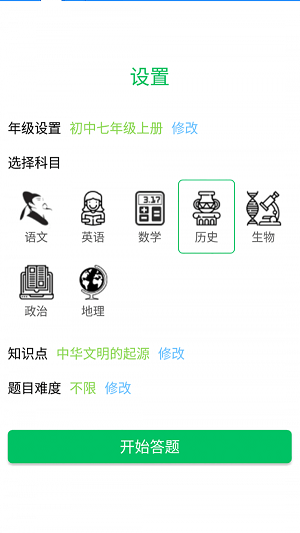 答题王者红包版(3)