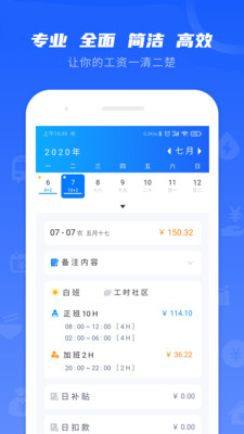 工时记录(1)