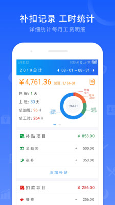 工时记录(3)
