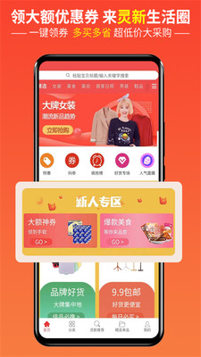 灵新生活圈(1)