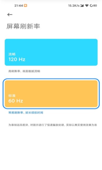 高级调节全局120(1)