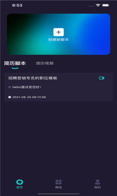 拍个简历(2)