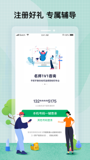 智子在职考研(1)