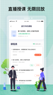智子在职考研(2)