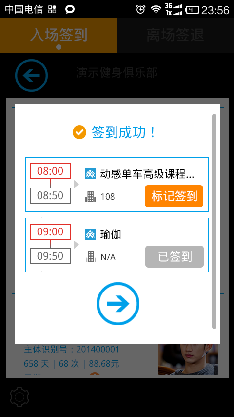 签到助手(3)